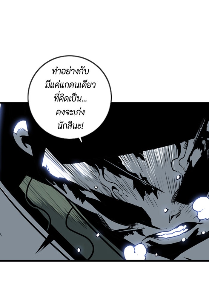 ชินโดริม - หน้า 32
