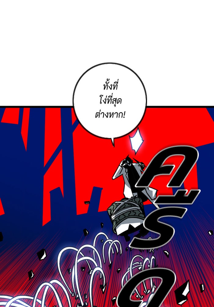 ชินโดริม - หน้า 33