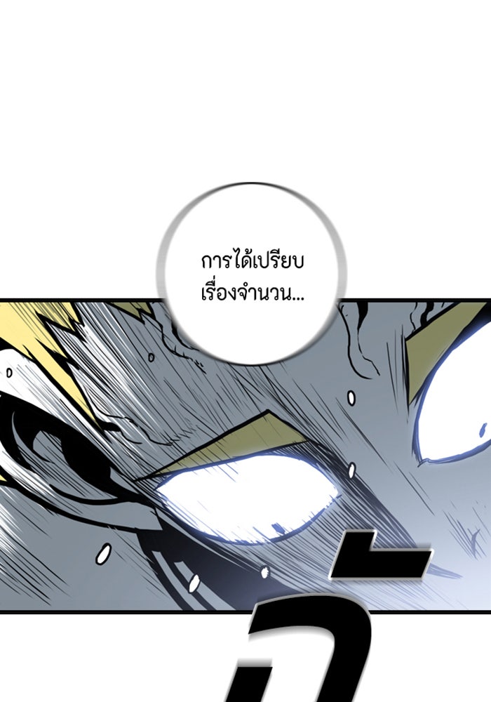 ชินโดริม - หน้า 36