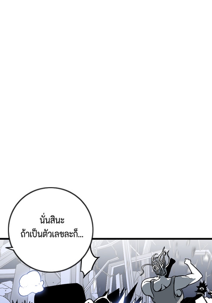 ชินโดริม - หน้า 44