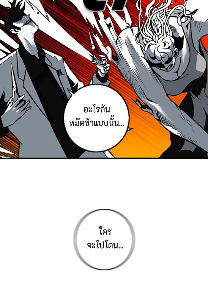 ชินโดริม - หน้า 62