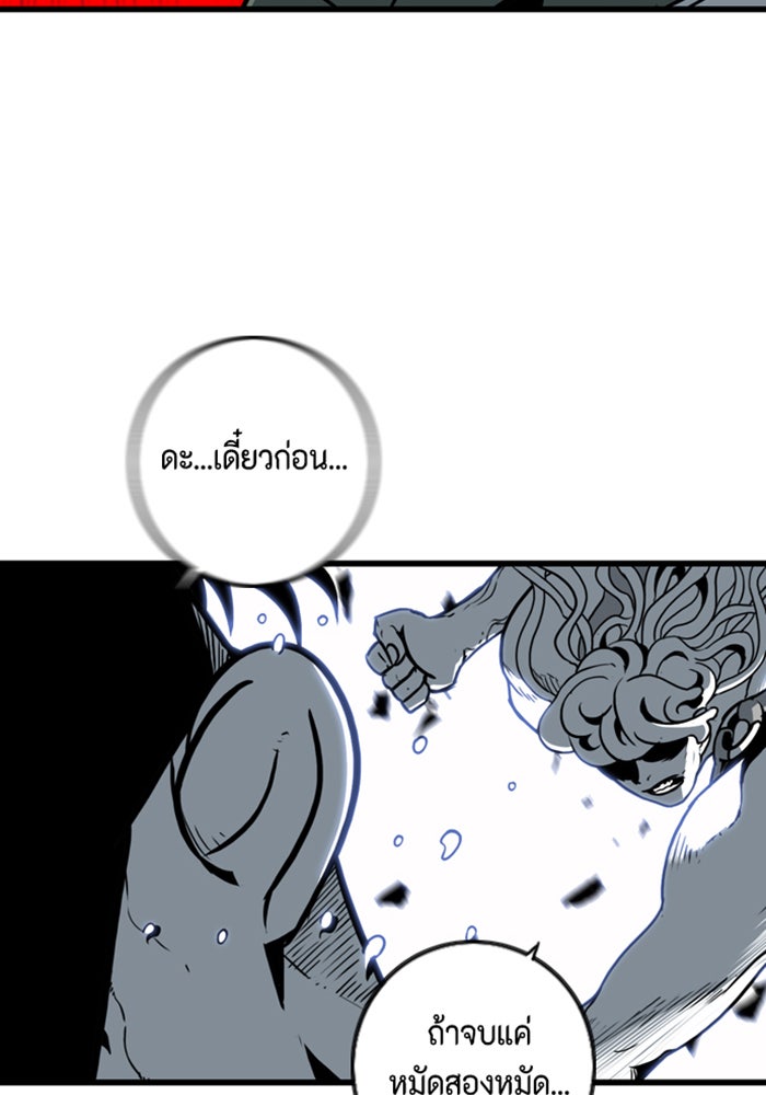 ชินโดริม - หน้า 66
