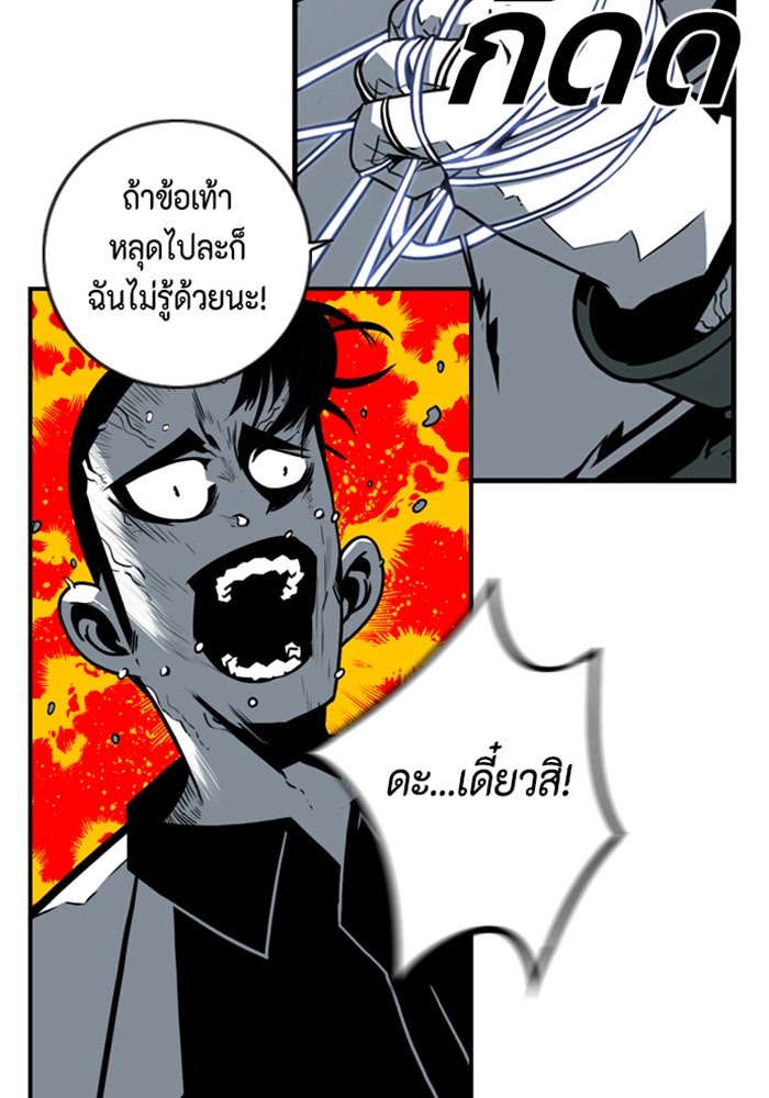 ชินโดริม - หน้า 69