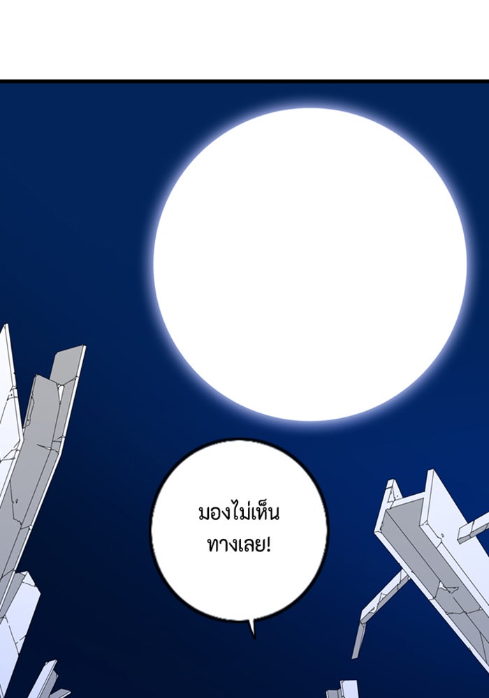ชินโดริม - หน้า 83