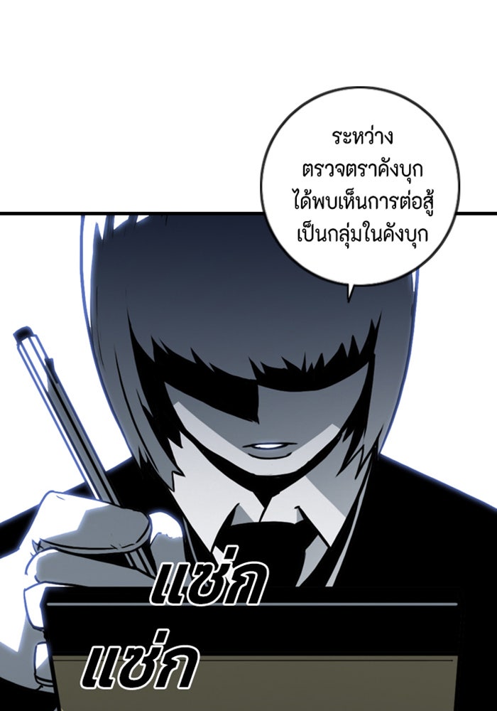 ชินโดริม - หน้า 88
