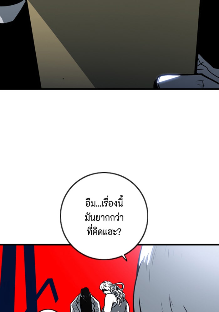 ชินโดริม - หน้า 89