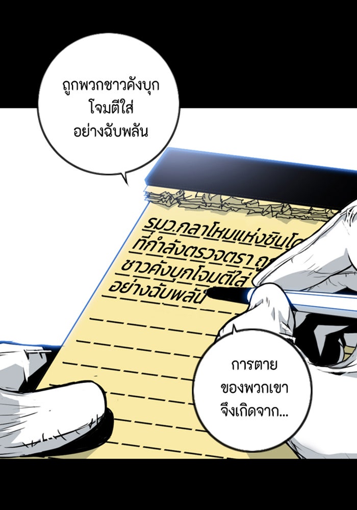 ชินโดริม - หน้า 99