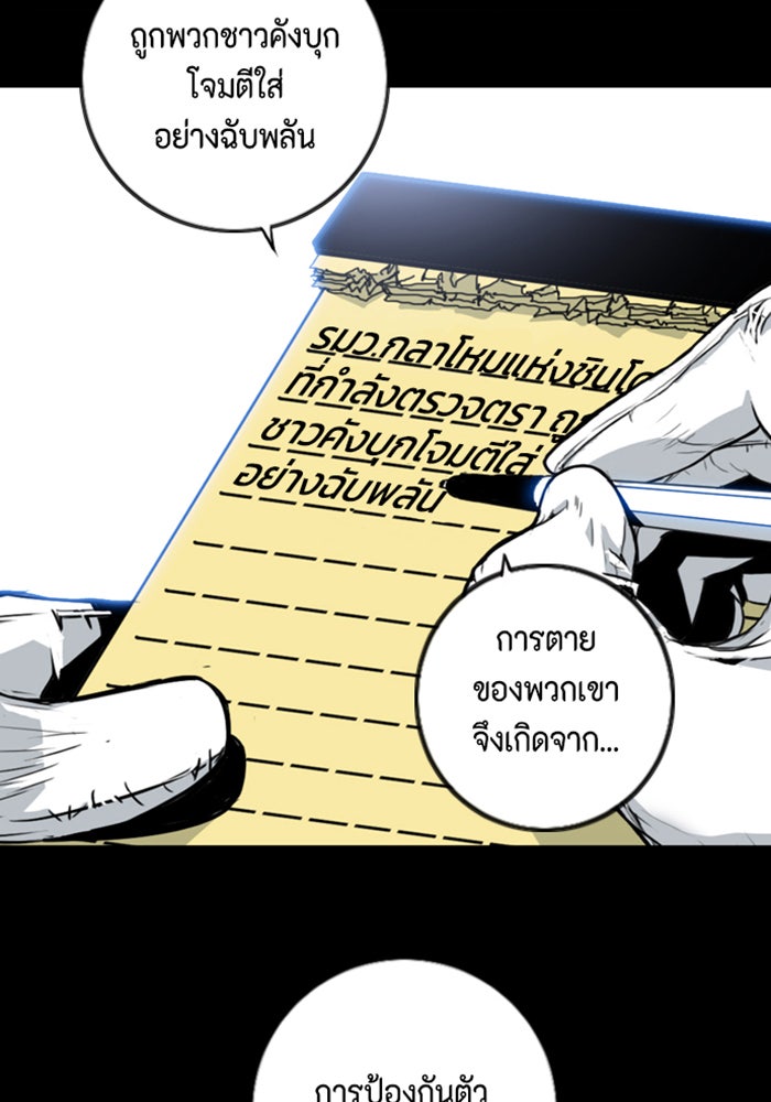 ชินโดริม - หน้า 2