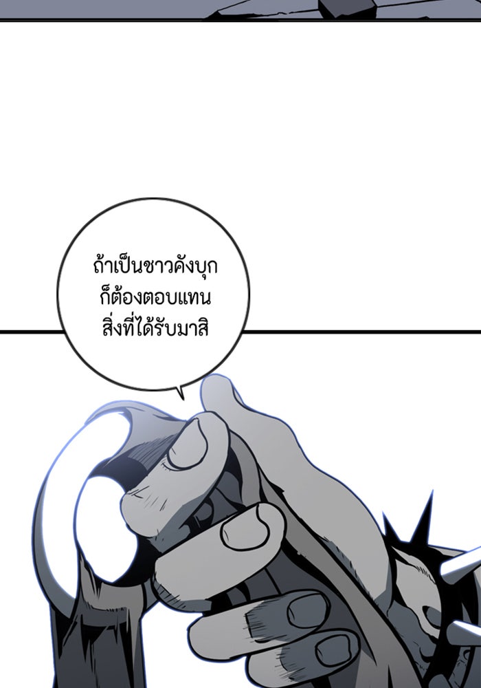 ชินโดริม - หน้า 33