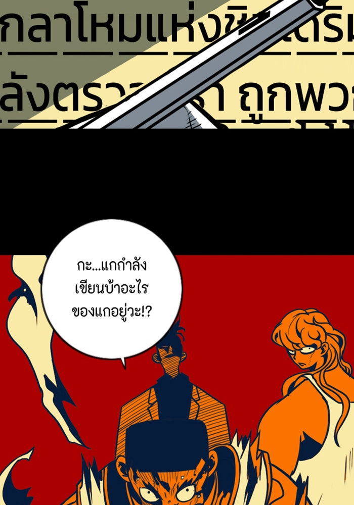 ชินโดริม - หน้า 4