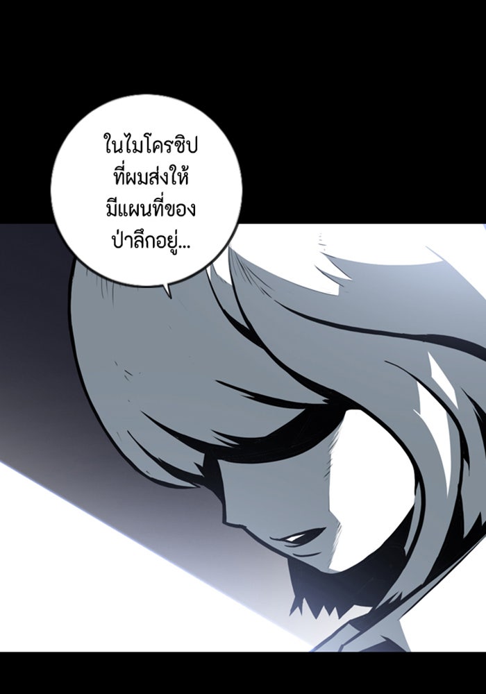 ชินโดริม - หน้า 47