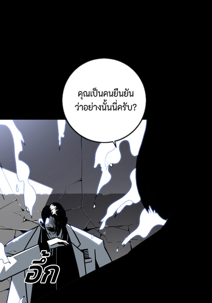 ชินโดริม - หน้า 48