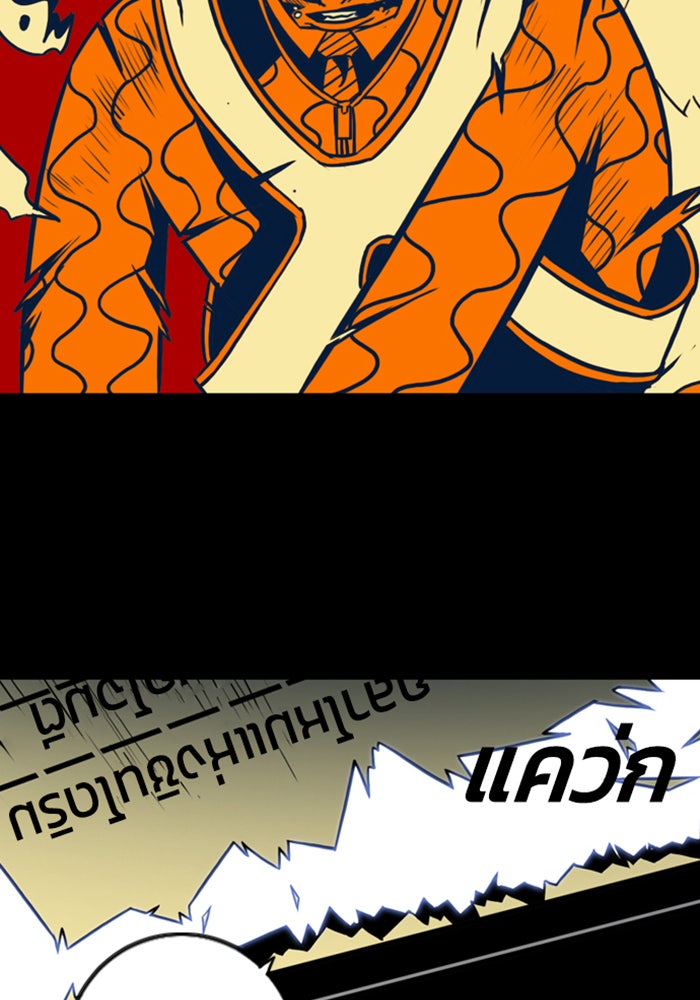 ชินโดริม - หน้า 5