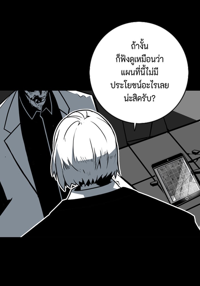 ชินโดริม - หน้า 62