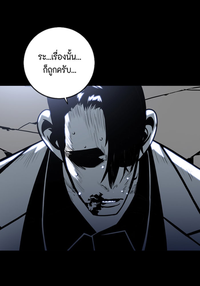 ชินโดริม - หน้า 63