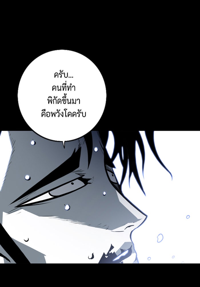 ชินโดริม - หน้า 68