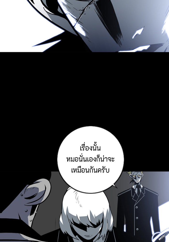ชินโดริม - หน้า 72