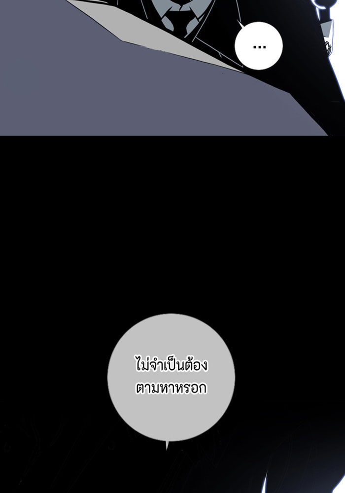 ชินโดริม - หน้า 73