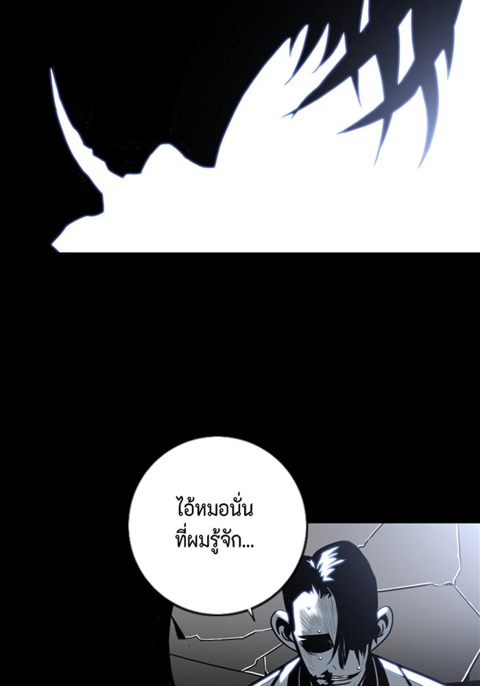 ชินโดริม - หน้า 74