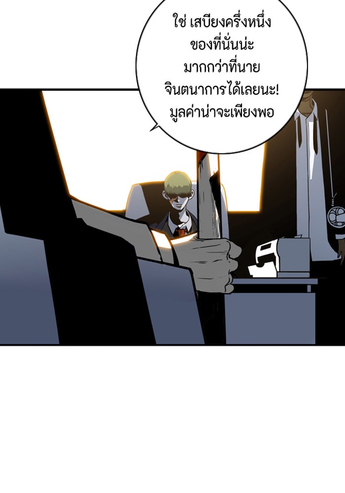 ชินโดริม - หน้า 84