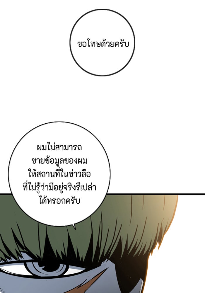 ชินโดริม - หน้า 85