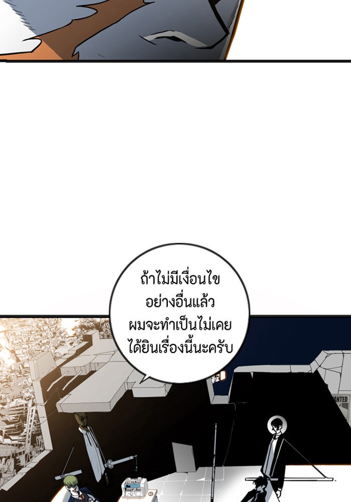 ชินโดริม - หน้า 86