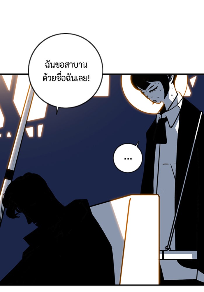 ชินโดริม - หน้า 88