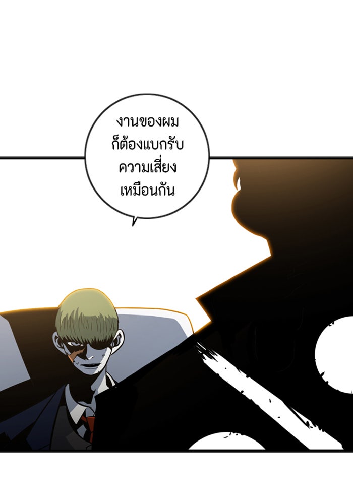 ชินโดริม - หน้า 91