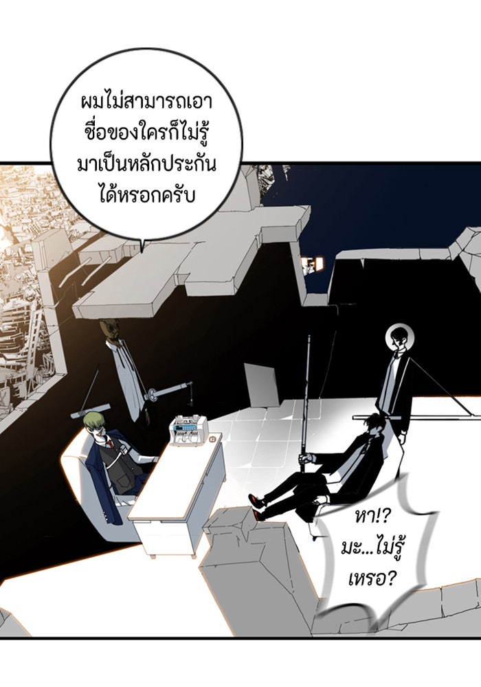 ชินโดริม - หน้า 92