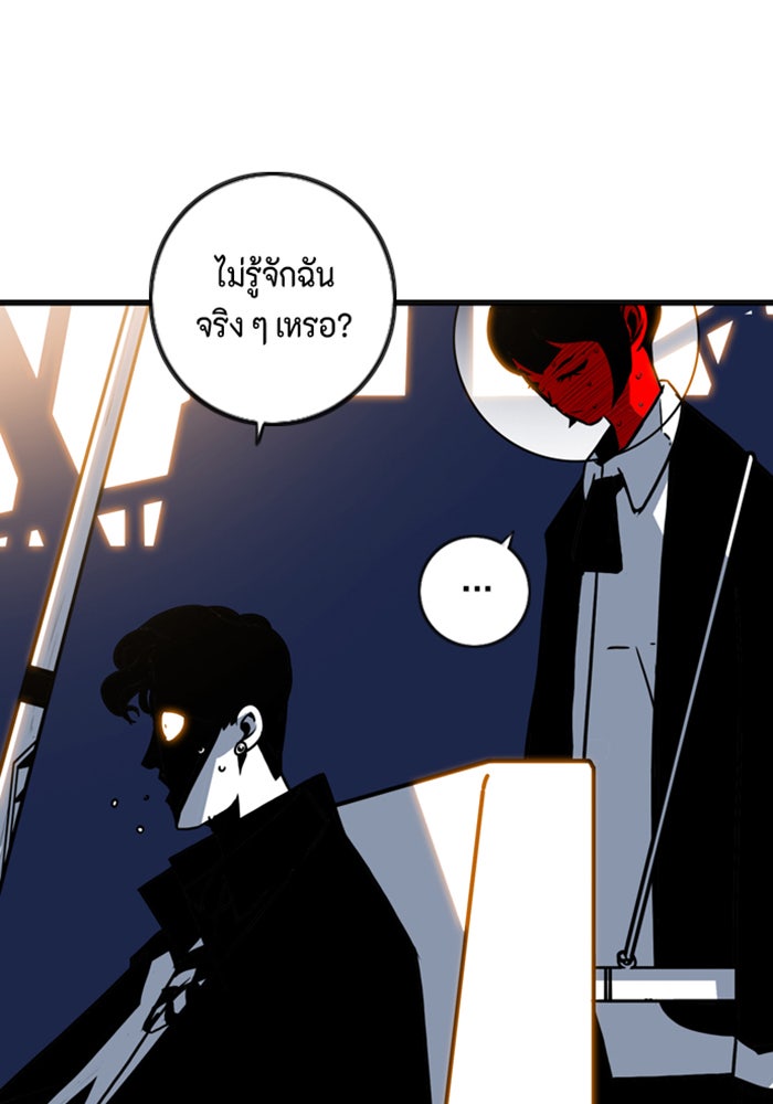 ชินโดริม - หน้า 93