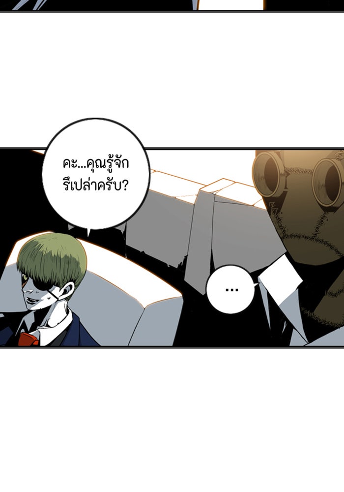 ชินโดริม - หน้า 94