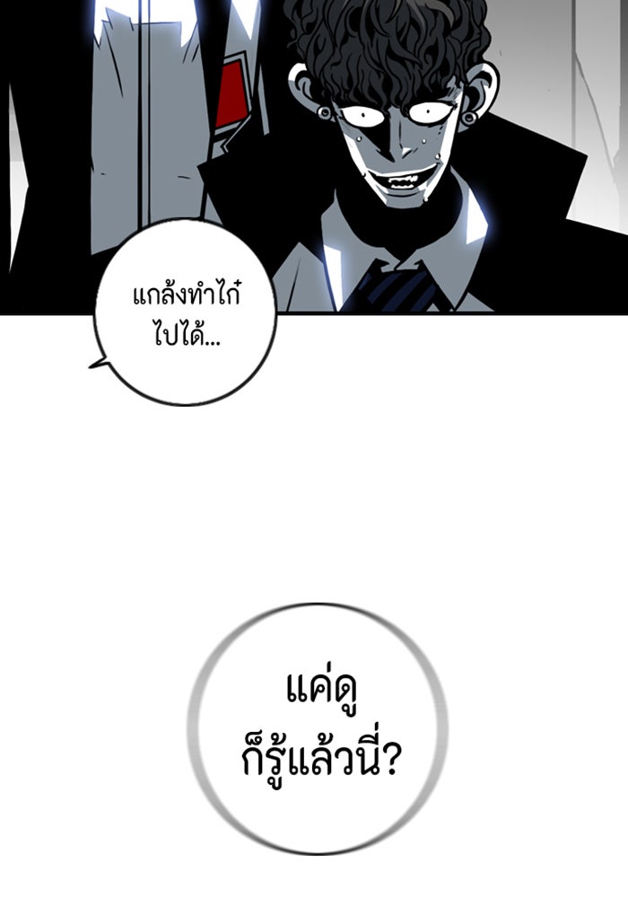 ชินโดริม - หน้า 100