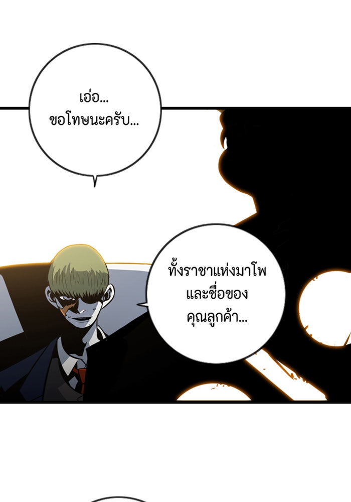 ชินโดริม - หน้า 17