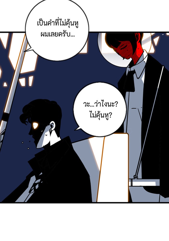 ชินโดริม - หน้า 18