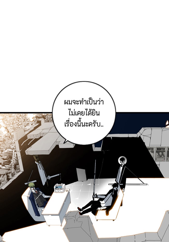 ชินโดริม - หน้า 19