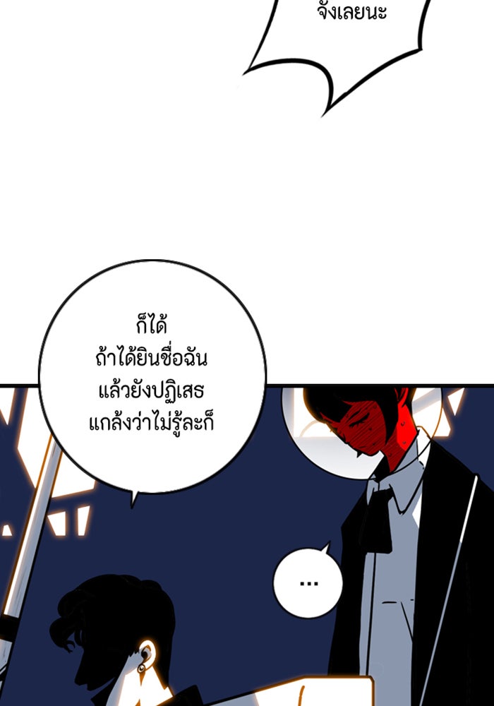 ชินโดริม - หน้า 21