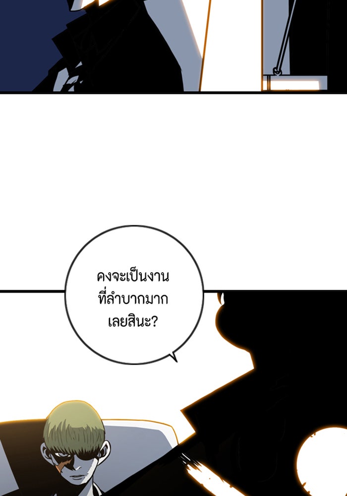 ชินโดริม - หน้า 22