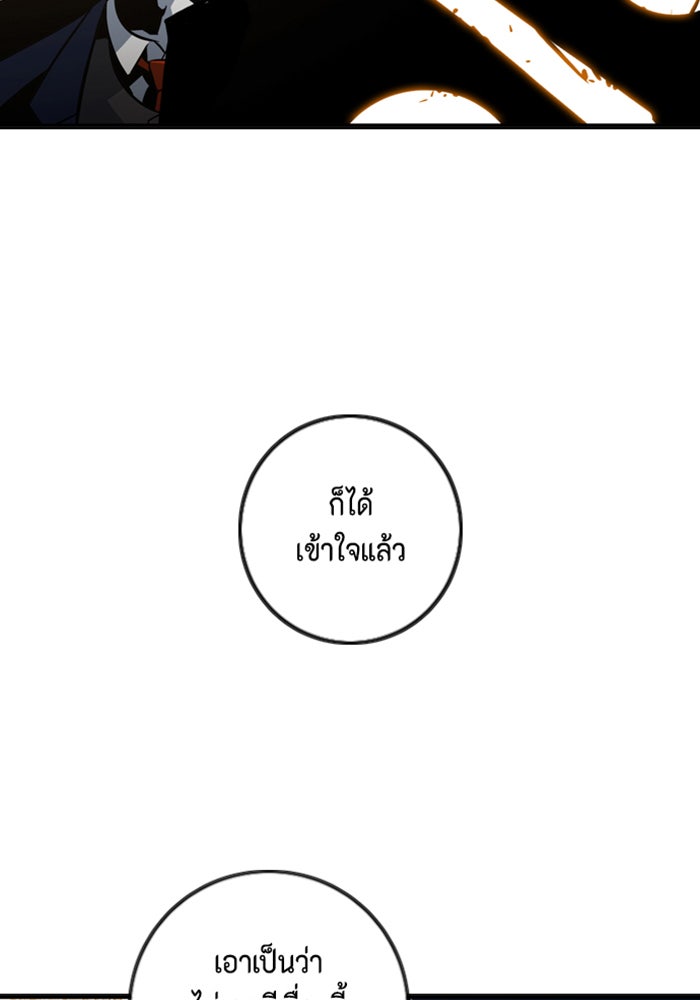 ชินโดริม - หน้า 23