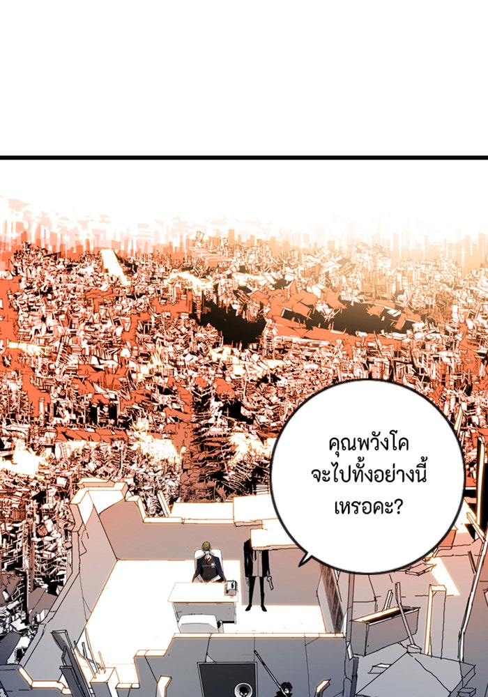 ชินโดริม - หน้า 30