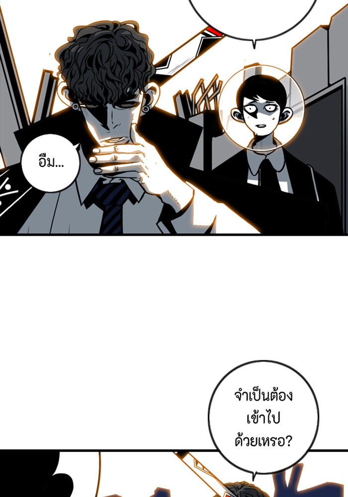 ชินโดริม - หน้า 34