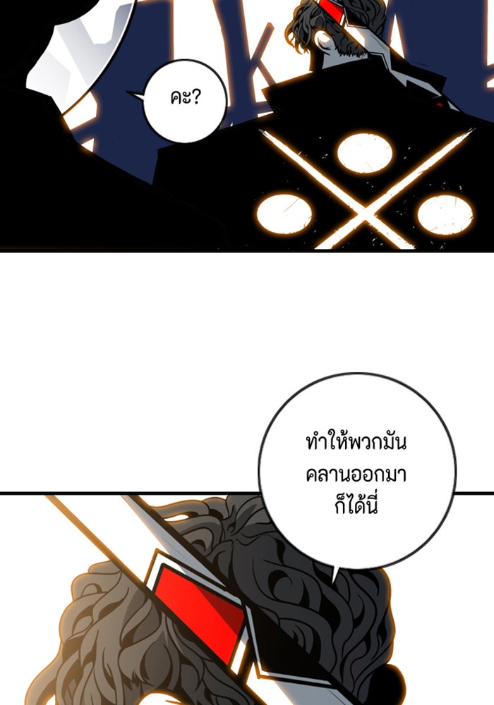 ชินโดริม - หน้า 35