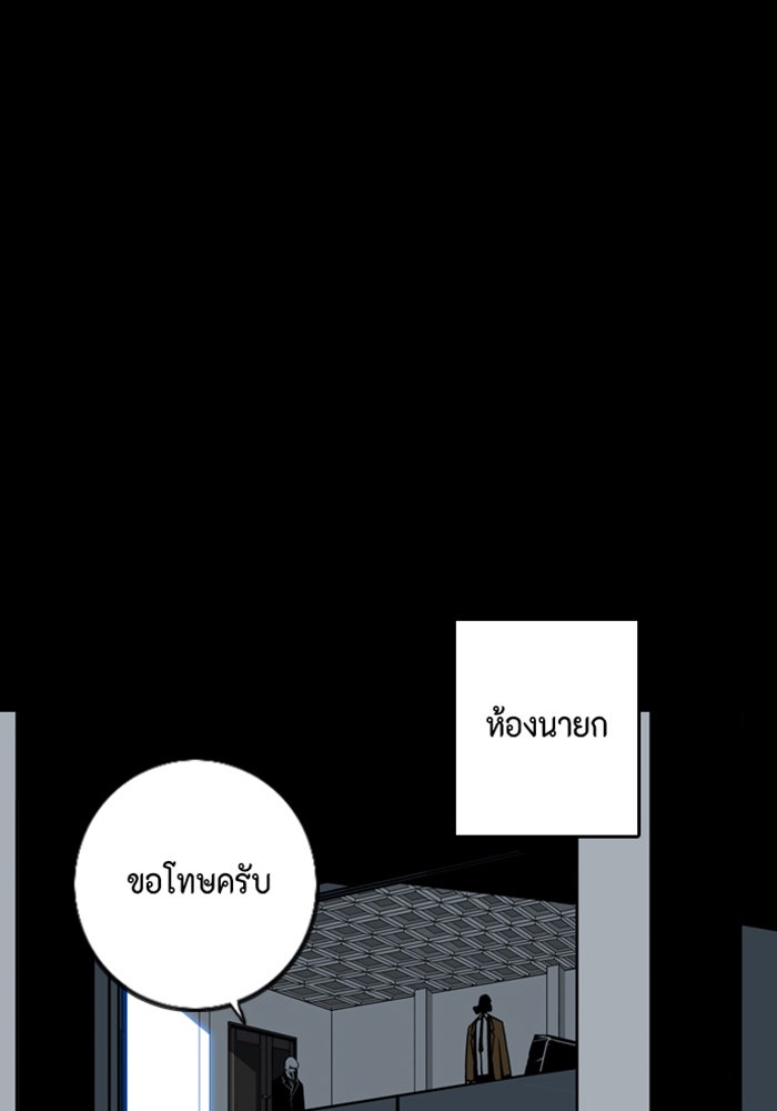 ชินโดริม - หน้า 40