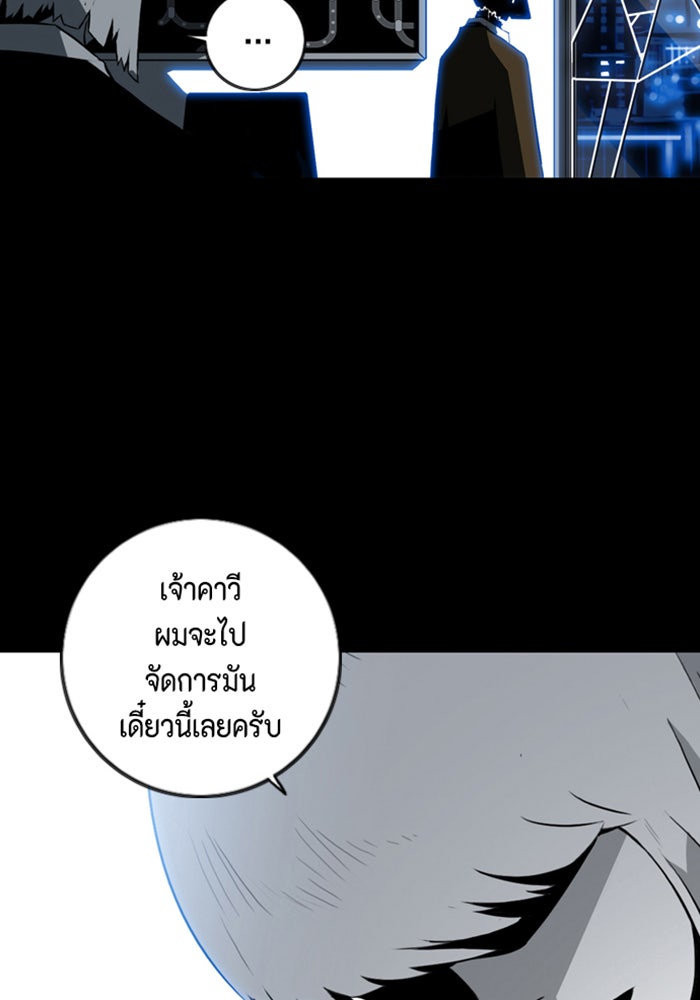 ชินโดริม - หน้า 43