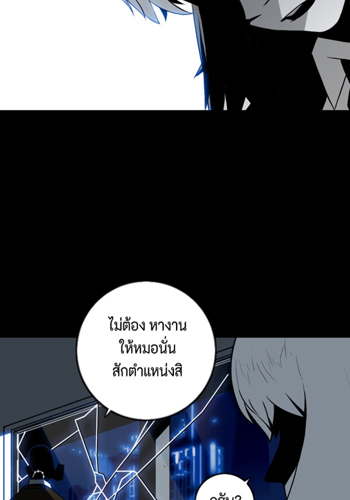 ชินโดริม - หน้า 44