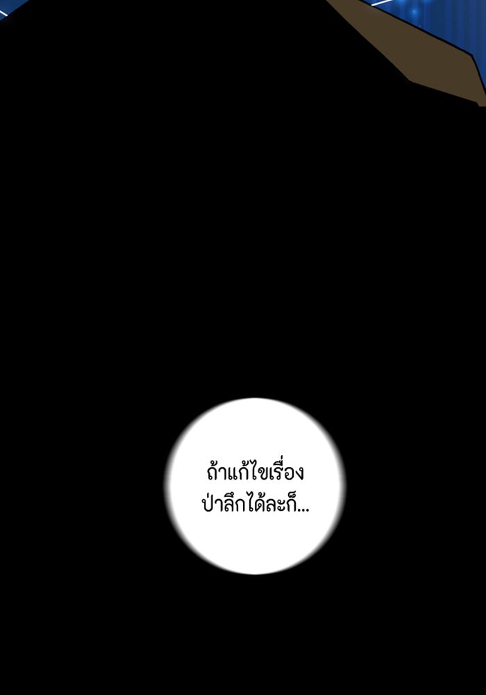 ชินโดริม - หน้า 46