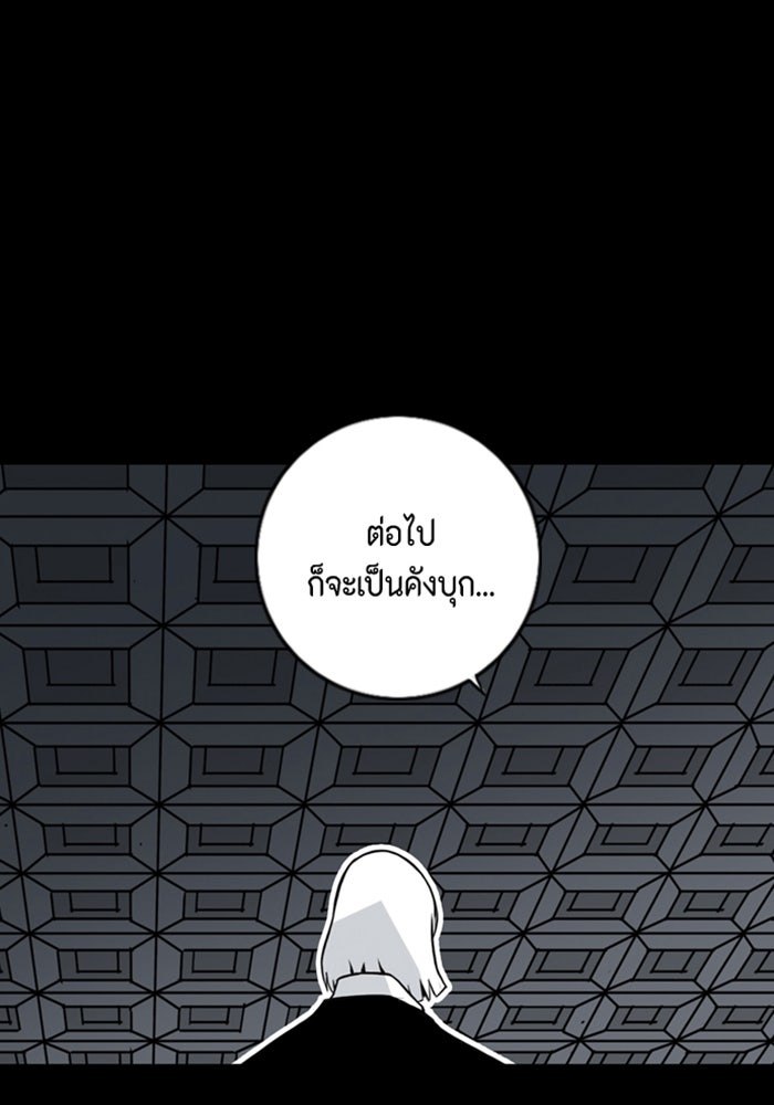 ชินโดริม - หน้า 47