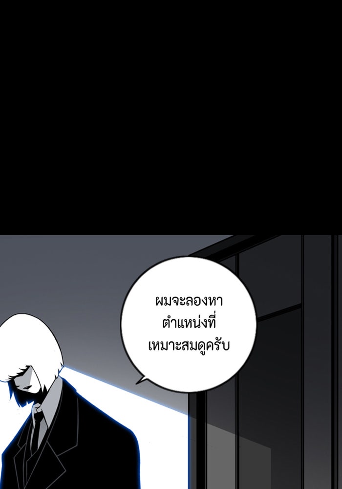 ชินโดริม - หน้า 48