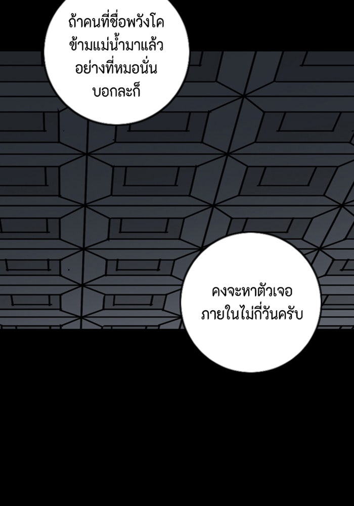 ชินโดริม - หน้า 52