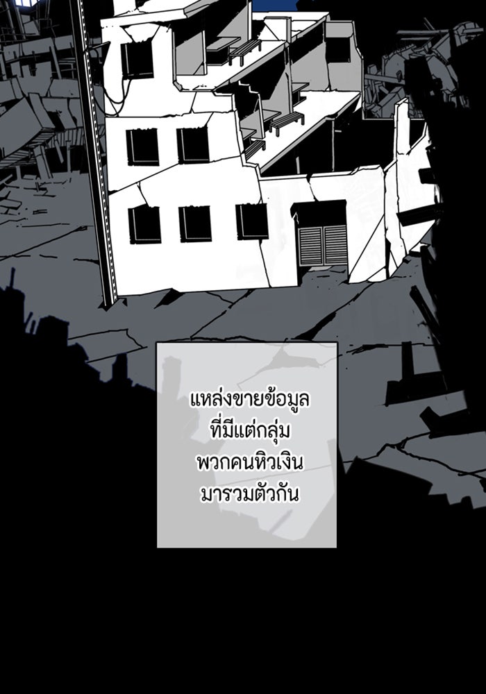 ชินโดริม - หน้า 55