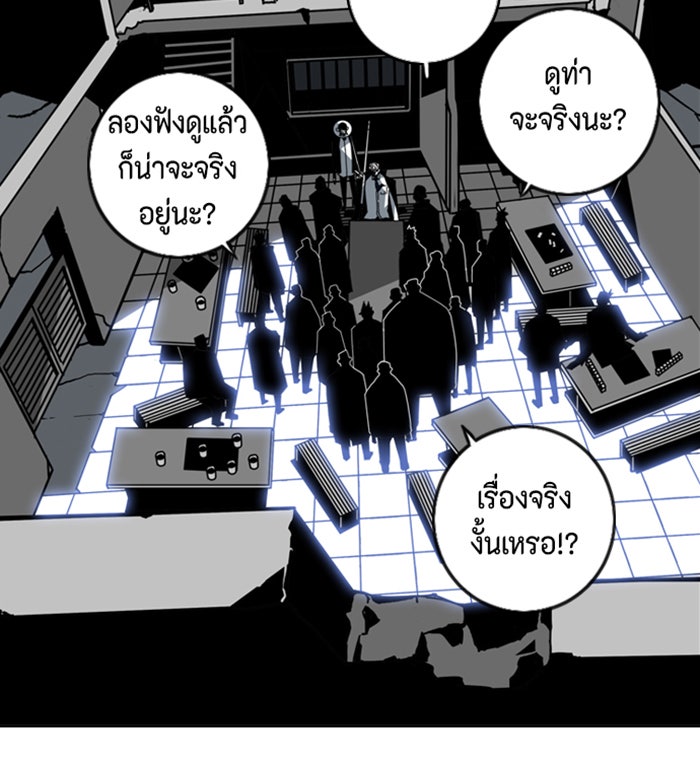 ชินโดริม - หน้า 58